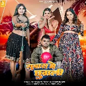 Aawa Na Gubara Me Dubara Chhuwali