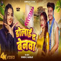 Aawa Raja Aawa Dolai Da Na Bena