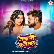 Aawa Raja Aawa Jawani Juthiyawa