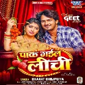 Aawa Raja Ghare Pak Gail Lichi