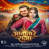 Aawatare Raja Ho Darwaja Duno Kholale Bani