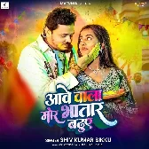 Aawe Wala Mor Bhatar Buduwe.mp3