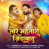 Ae Bhatijawa Re Tor Mahtari Jindabad