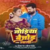 Ae Bhauji Chhotaki Se Karai Da Biyahawa Badi Jodiya Bijod Lagi Ho.mp3