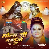 Ae Bhola Ji Madaiyo Na Jure