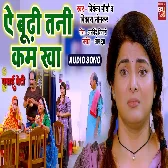 Ae Budhi Tani kam Kha