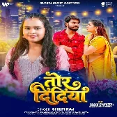 Ae Devra Tor Didiya.mp3