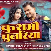 Ae Dhani Udela Tohar Kushmi Chunariya