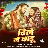 Ae Dhaniya Tu Ta Dile Me Badu.mp3