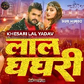 Agani Pariksha (Khesari Lal Yadav)