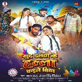 Ae Ji Khud Dalwa Ke Dekhi Hala Kaile Biya