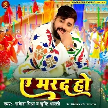 Ae Marad Ho Ab Mehar Pa Meharbani Ka Da