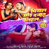 Ae Raja Ho Piyal Chhod Da Na Ta Lihal Chhod Da