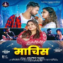 Ae Raja Ji Jawaniya Me Machis Mar Leb