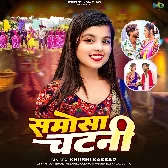 Ae Raja Kin Ke Khiyai Da Samosa Chatani