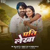 Pati Lekha (Bittu Vinayak, Shilpi Raj)