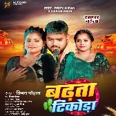 Aekar Badhata Tikora Re Chaitawa Me