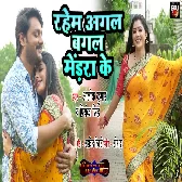 Agal Bagal Mendara Ke