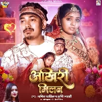 Age Janu Chhod Debau Duniya Jahan