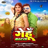 Ago Hamar Ba Bhatar Othalali Chatata