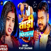 Ago Moir Ba Bhatar Khali Tadi Piyata