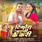 Aiba Na Balam Ta Aso Katani Ke Kari