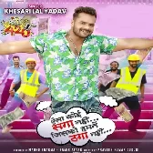Shree 420 (Khesari Lal Yadav)