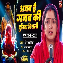 Ajab Hai Ye Gajab Duniya Nirali