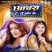 Anchara Se Bandh Ke (Shivani Singh)
