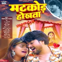 Ane Girata Ankhiya Se Lor Wone Matkor Hokhata