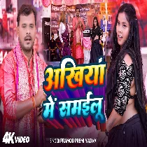 Ankhiya Me Kajar As Samailu Ae Rama