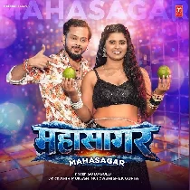 Apana Gagar Ke Chhuwai Mahasagar Lebu Ho