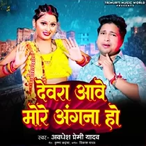 Apna Dhodiya Khatir Jhapna Hum Silwaib Re Sakhi