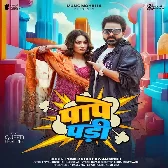 Apna Mehariya Se Marad Je Ladi Okara Paape Pari.mp3