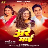 Are Maai (Anu Dubey)