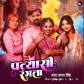 Aso Gauwe Ke Navka Paratyashi Rangata