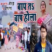 Baap To Baap Hola.mp3