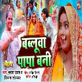 Babalua Papa Bani.mp3