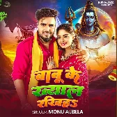 Babu Ke Khyal Rakhiha