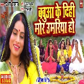 Babua Mor Umariya Ho.mp3