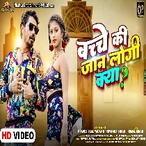 Bache Ki Jaan Logi Kya