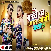 Bache Ki Jaan Logi Kya