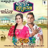 Rang De Basanti (Khesari Lal Yadav)