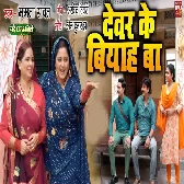 Bade Ghar Ki Beti.mp3