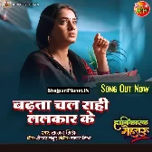 Hanikarak Mehraru (Vikrant Singh)