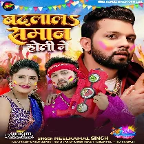 Badlala Saman Duwara Thatherwa Aail Ba