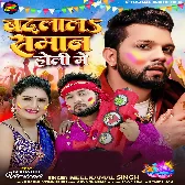 Badlala Saman Duwara Thatherwa Aail Ba.mp3