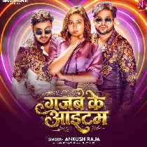 Badu Gajab Ke Item Ho Dekha Ke Muwaiye Debu Ka