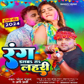 Bahari Na Aaib Kabo Rangba Ta Lahari Ae Jija