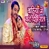 Bahiyan Mein Kate Dihin Raat